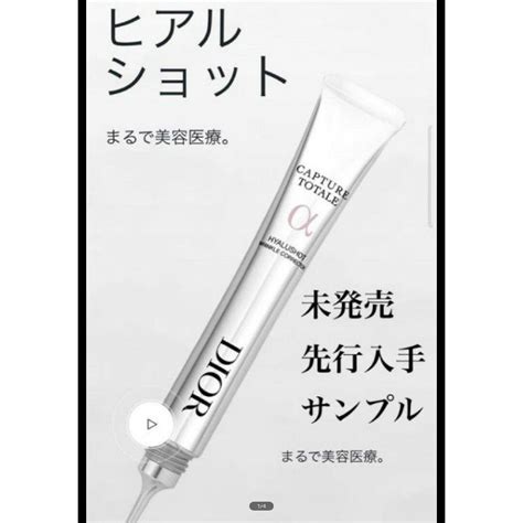 dior カプチュール 美容液|【試してみた】Dior カプチュール トータル ヒアルショットの効 .